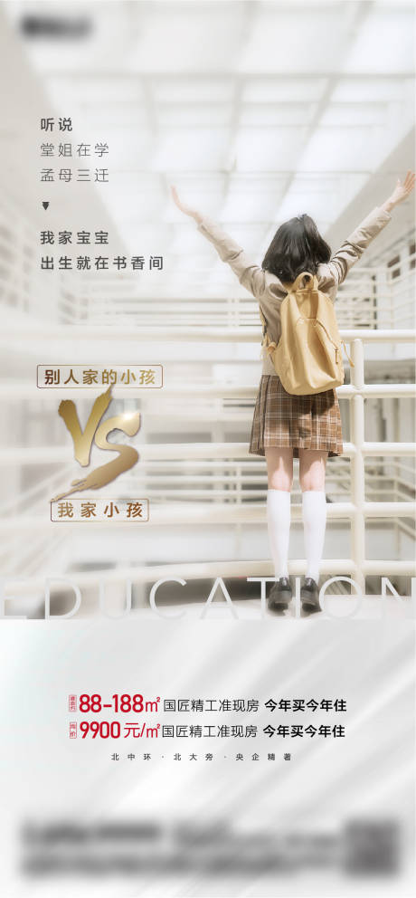 源文件下載【享設計】搜索編號：75930027287614436【教育配套海報】