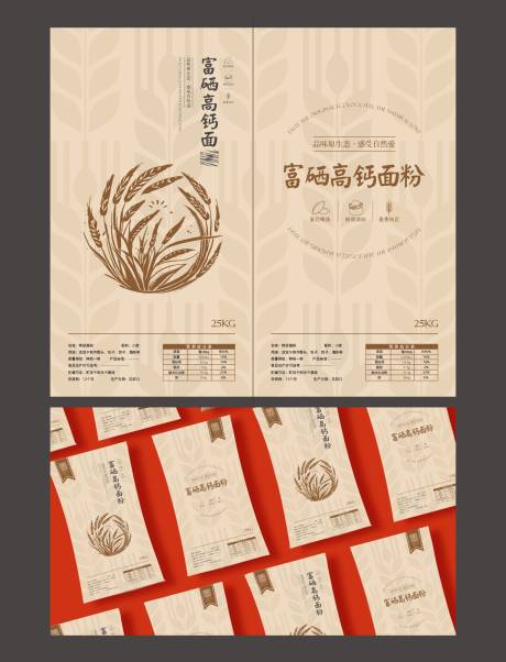精美高端面粉包装设计
