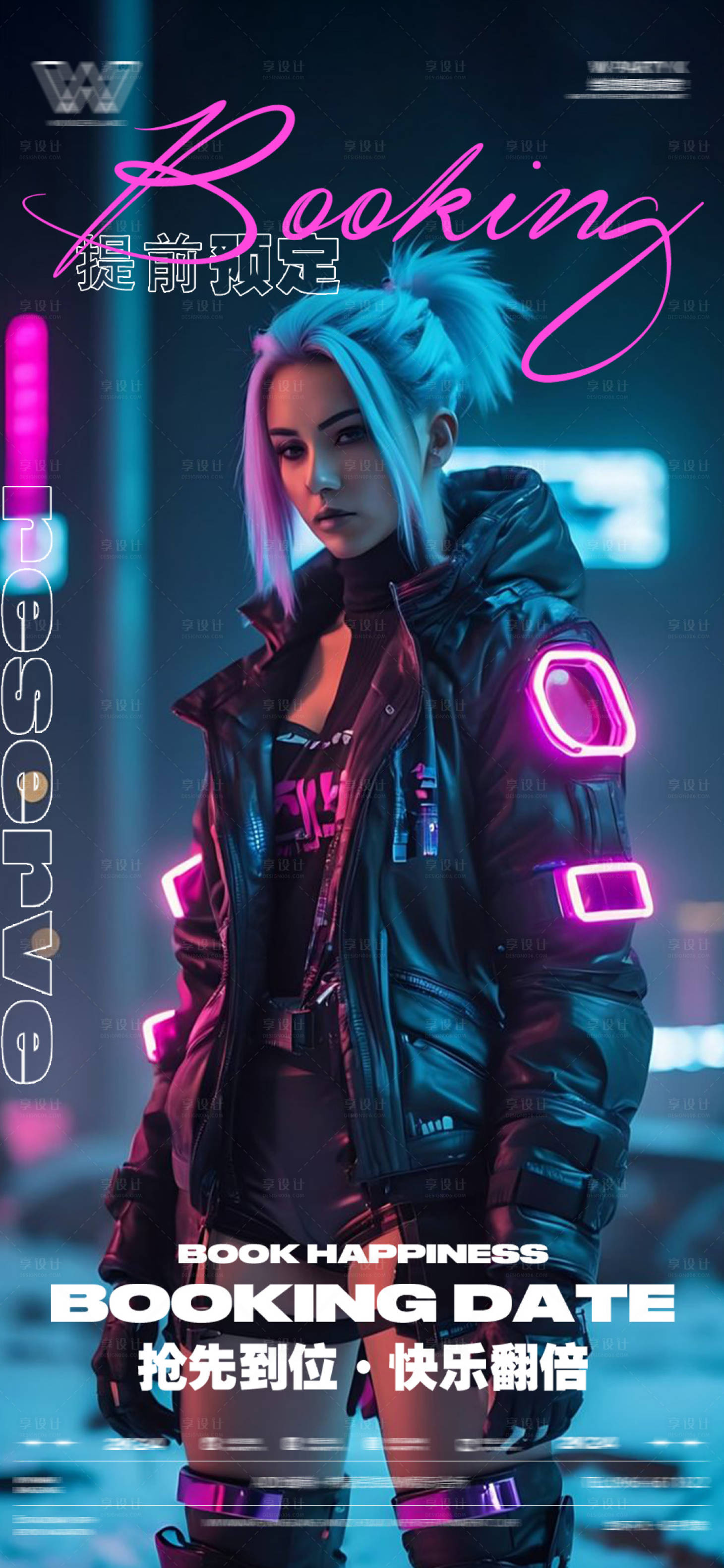 源文件下载【享设计】搜索编号：94940027121974360【酒吧夜店美女邀约】