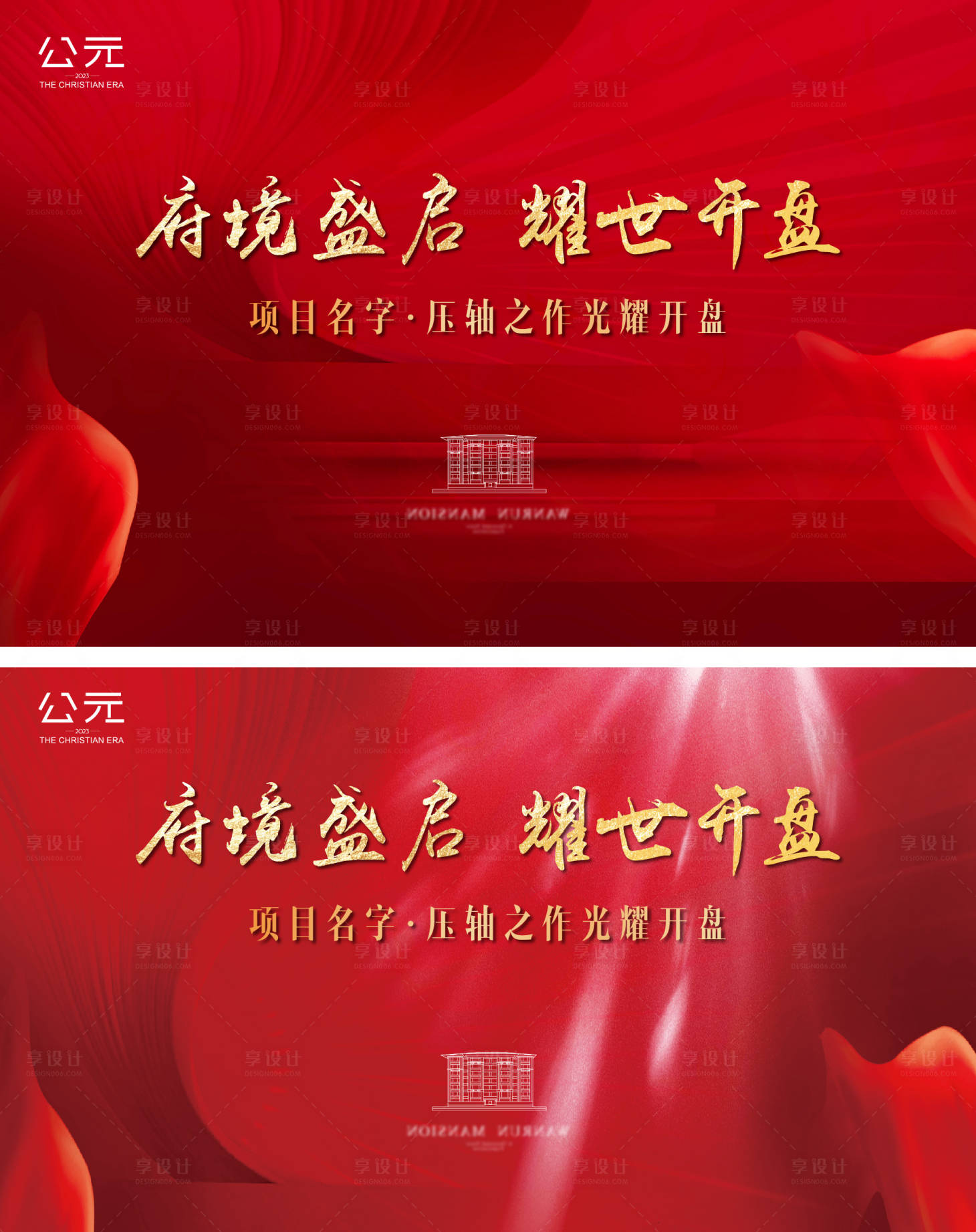 源文件下載【享設計】搜索編號：68650027538508036【開盤主視覺】