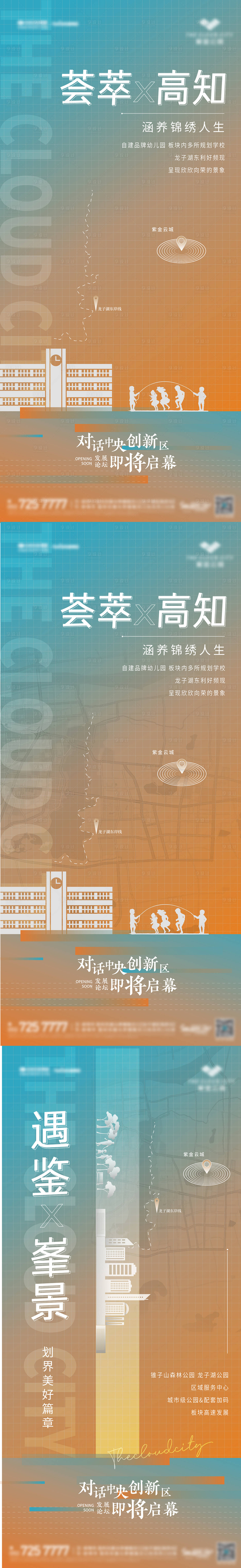 源文件下載【享設計】搜索編號：21590027270874519【地產配套價值點系列海報】
