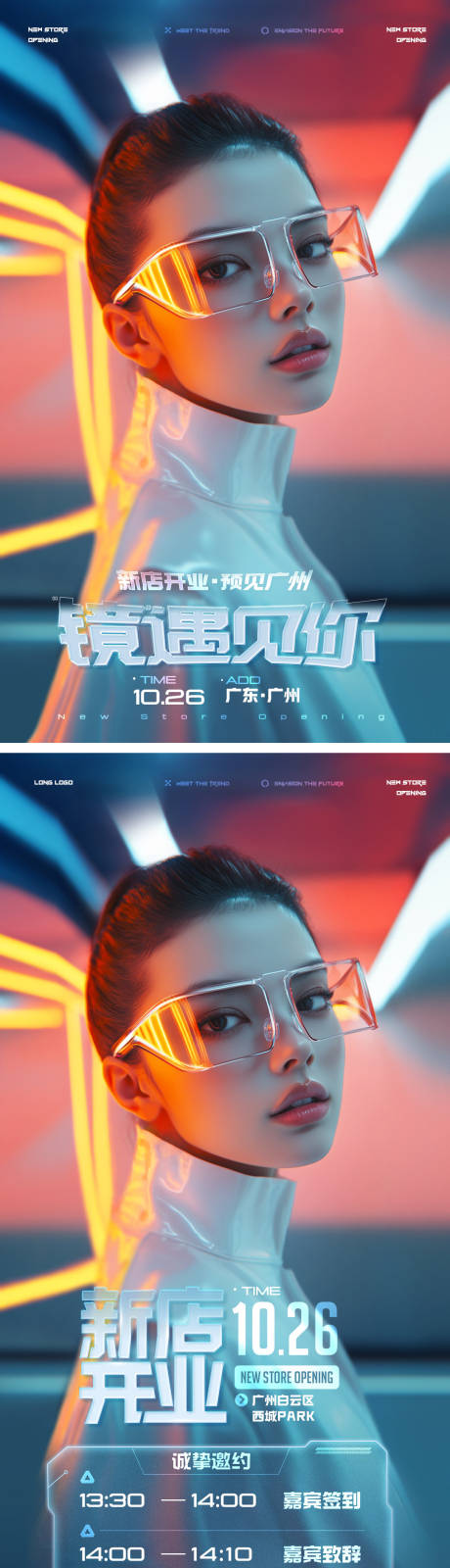源文件下载【医美科技医美开业邀请函主KV】编号：31440027574685495