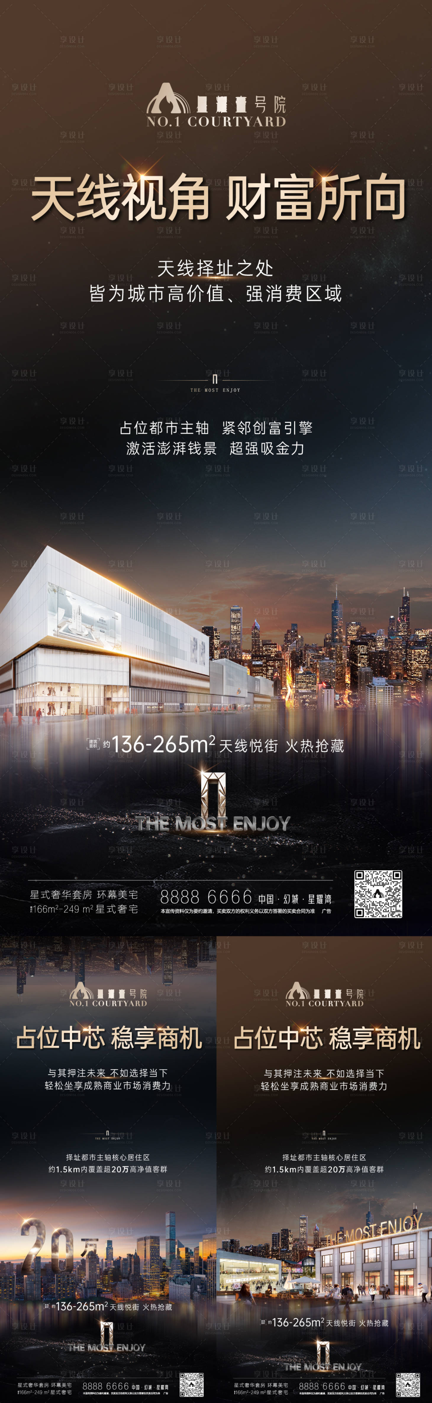 源文件下載【享設(shè)計】搜索編號：84910027231871493【商業(yè)價值點(diǎn)系列海報】
