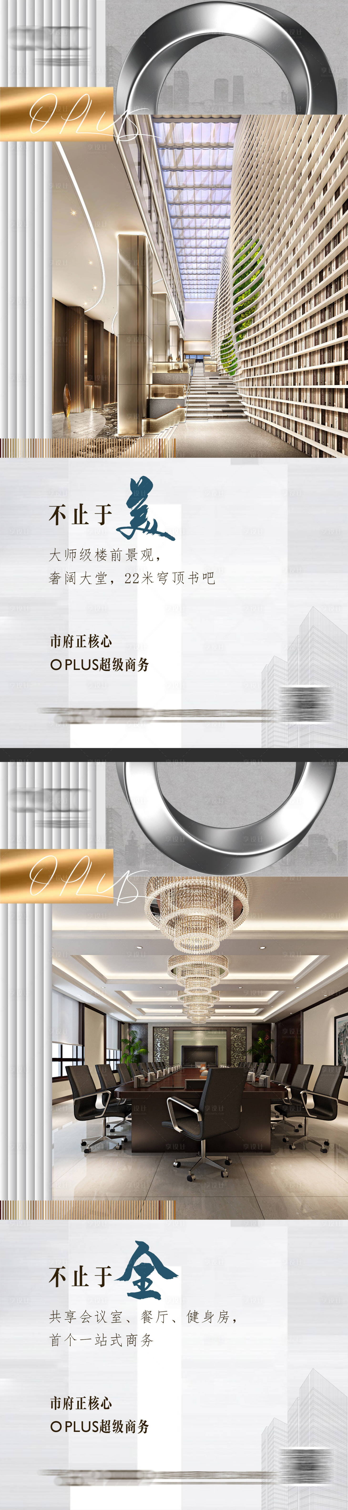 源文件下载【地产写字楼价值点海报】编号：56350027308818084