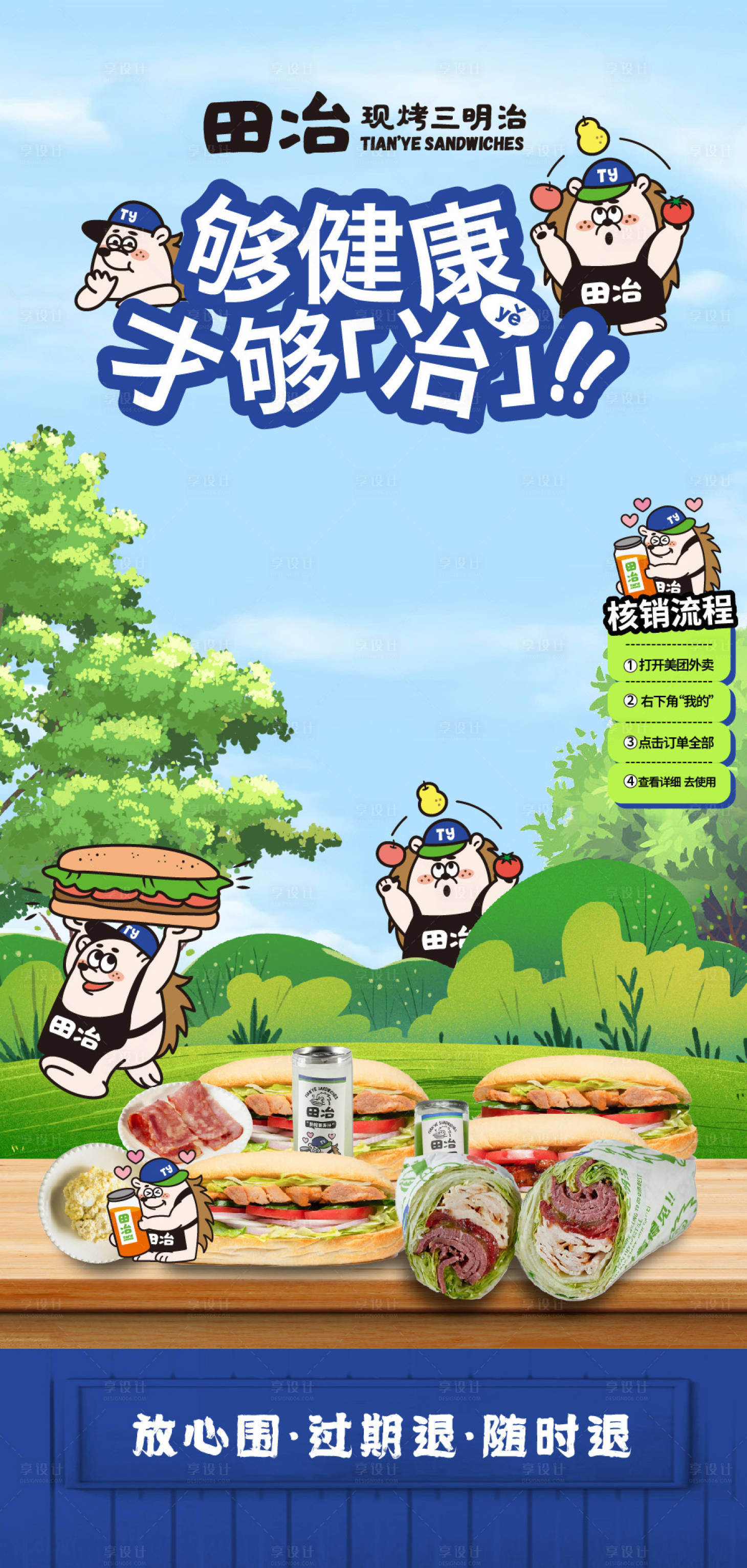 源文件下载【夏日直播间贴片】编号：44460027471226451