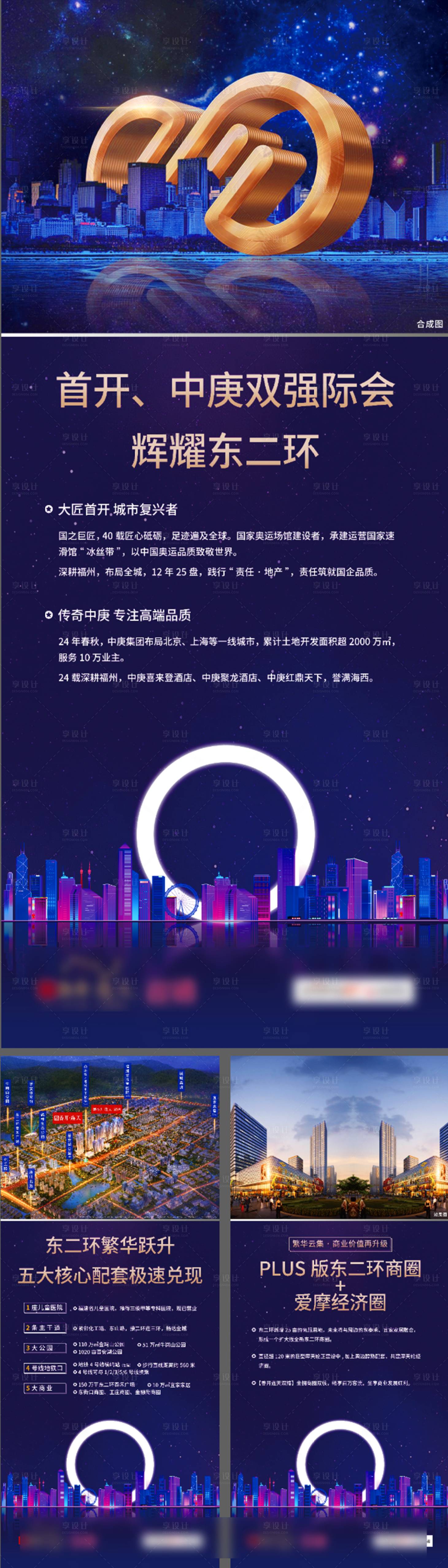 源文件下載【享設計】搜索編號：21060027368303426【地產售樓處價值點系列展架易拉寶】