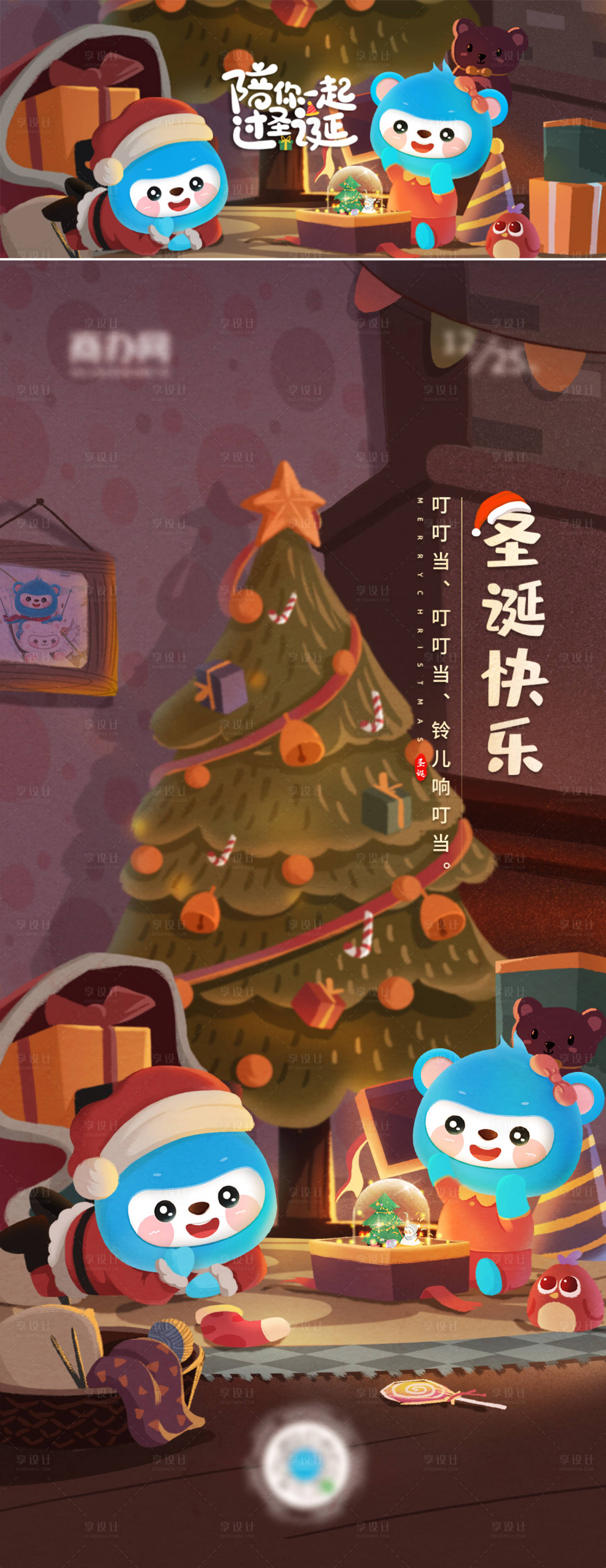 源文件下载【圣诞节海报】编号：42230027067605243