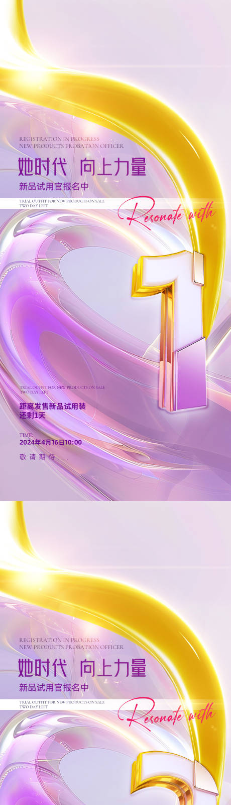 源文件下载【医美倒计时促销海报】编号：76310027355752674