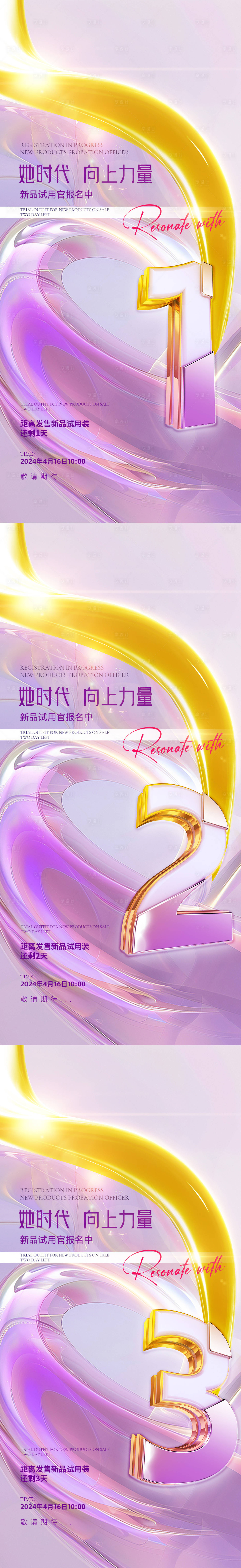源文件下載【享設計】搜索編號：76310027355752674【醫美倒計時促銷海報】