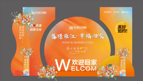 源文件下载【交房美陈 】编号：30480027073688743