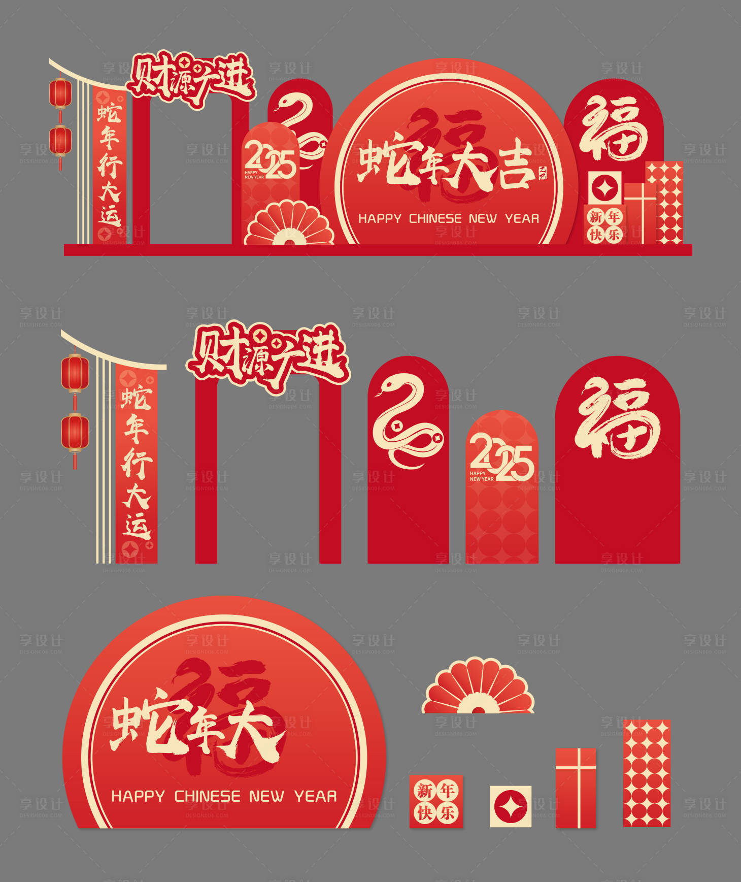 源文件下载【享设计】搜索编号：25640027437882518【新年氛围美陈】