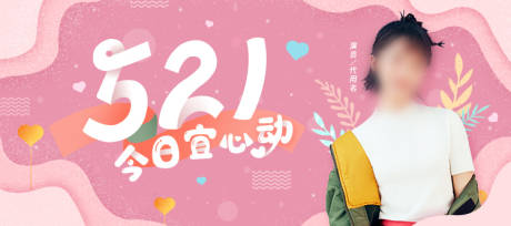源文件下載【享設計】搜索編號：40870027491727107【情人節banner】