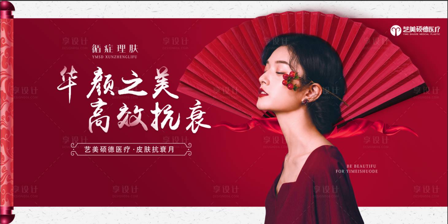 源文件下載【醫(yī)美活動(dòng)背景板】編號(hào)：50610027551119359