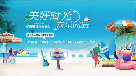源文件下载【生日会主画面】编号：93230027110231725