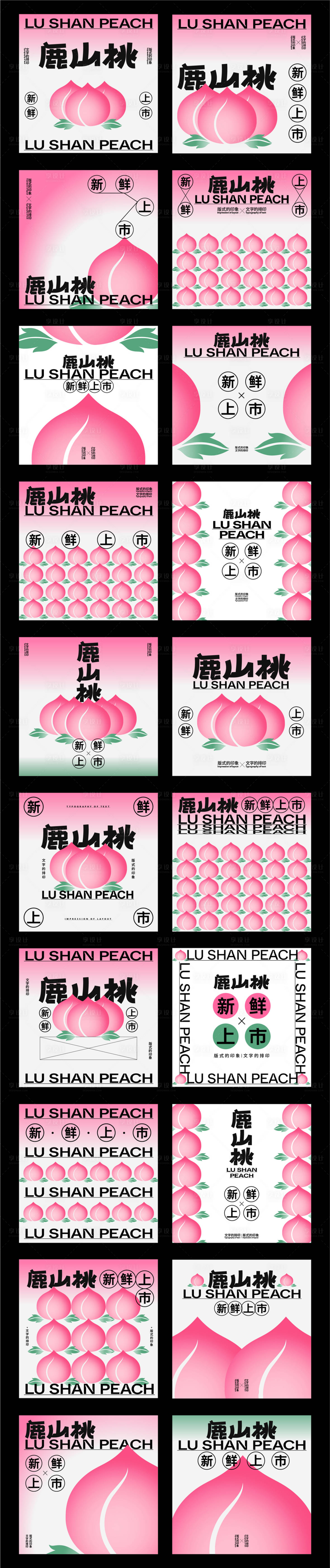 源文件下载【享设计】搜索编号：55630027342701265【20种图文混合编排图文排版设计】