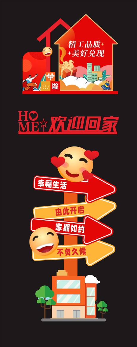源文件下载【享设计】搜索编号：40390027140149517【交房美陈】