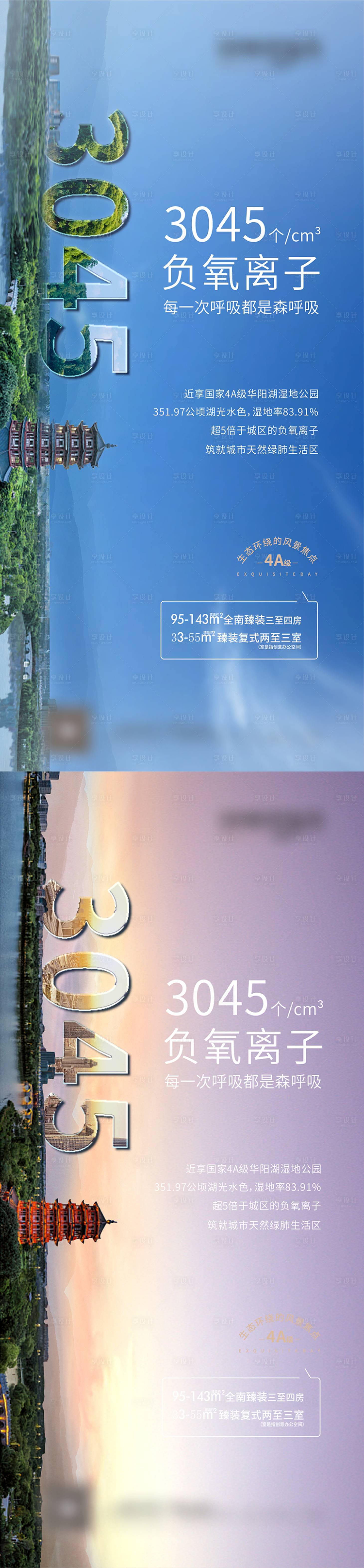 源文件下载【享设计】搜索编号：13110027273914266【配套系列海报】