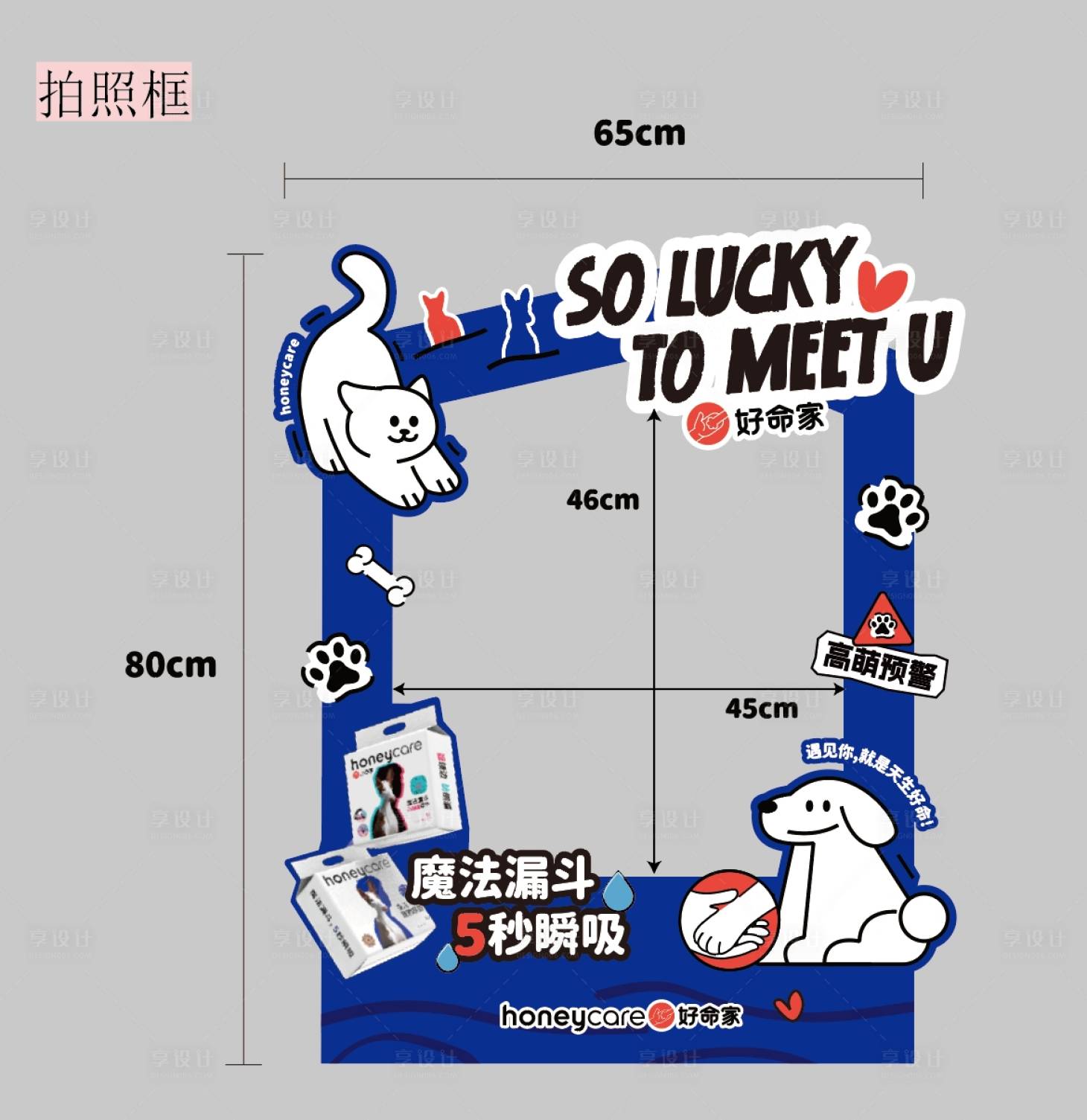 源文件下载【宠物拍照框物料】编号：33980027415466684
