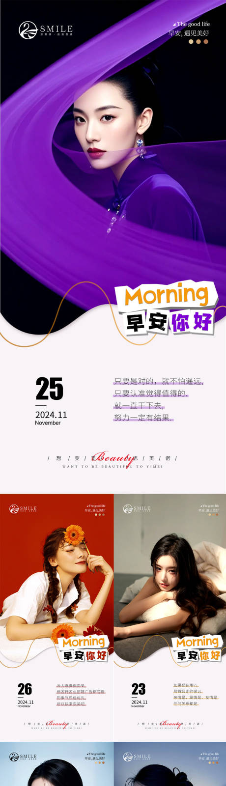 源文件下載【早安圖】編號：50770027371162507