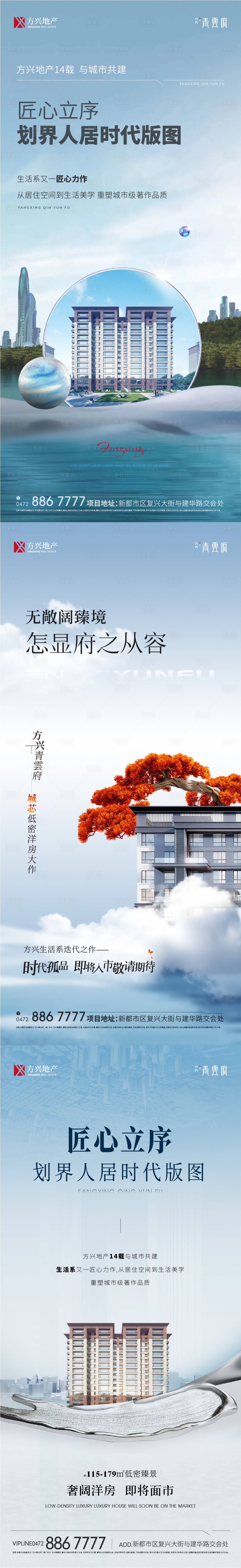 源文件下载【享设计】搜索编号：84740027134431786【地产住宅入市稿】