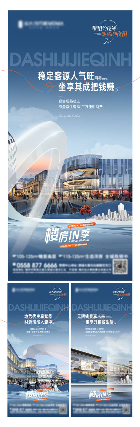 源文件下载【商铺价值点单图】编号：79490027136775137