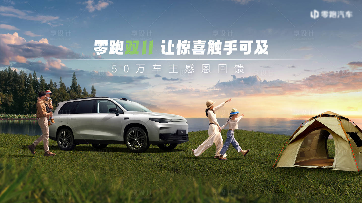源文件下载【享设计】搜索编号：52150027120158766【汽车活动背景主视觉KV】