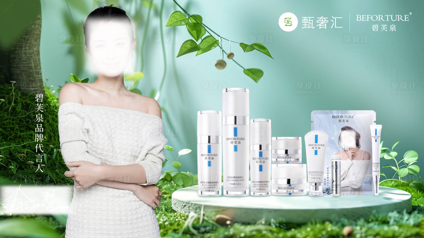 源文件下载【享设计】搜索编号：69140027192141903【产品宣传banner】