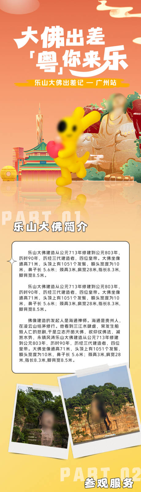 源文件下载【活动H5】编号：91540027547345894