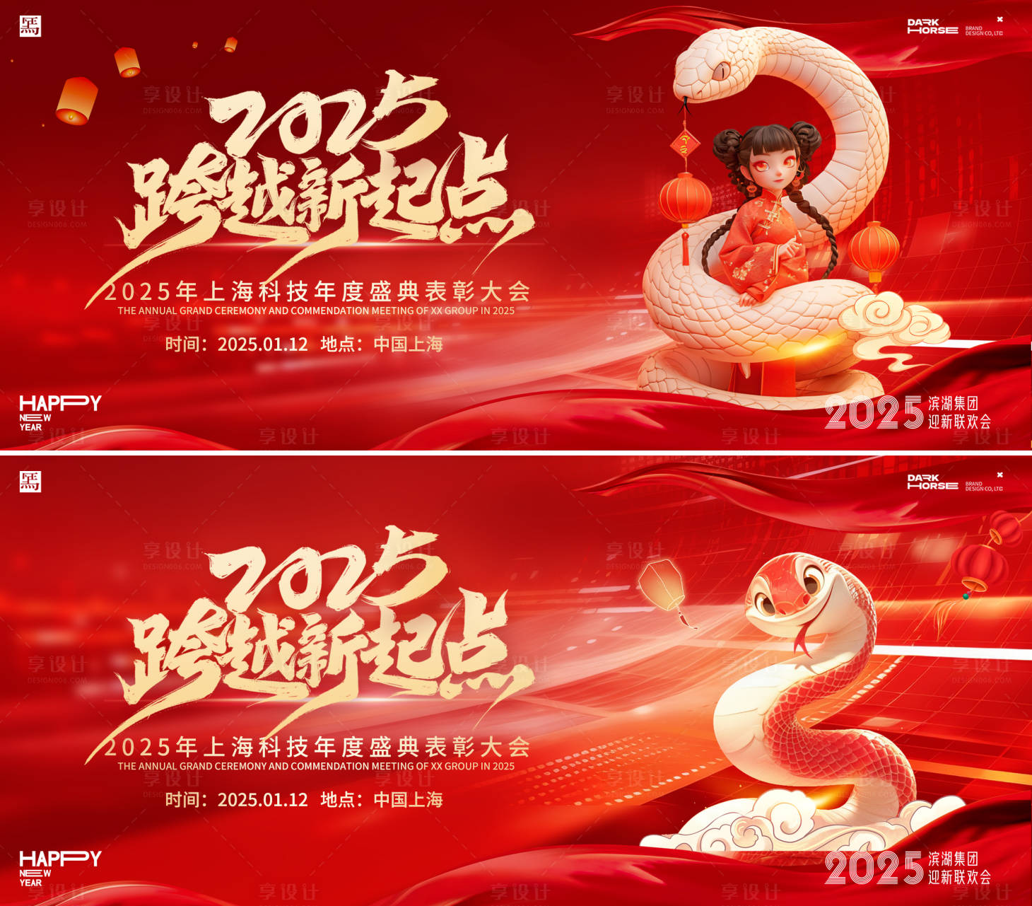 源文件下載【享設計】搜索編號：56720027428366433【年會新年年會晚宴邀請函背景板】