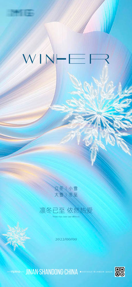 源文件下载【小雪节气海报】编号：55290027174418880