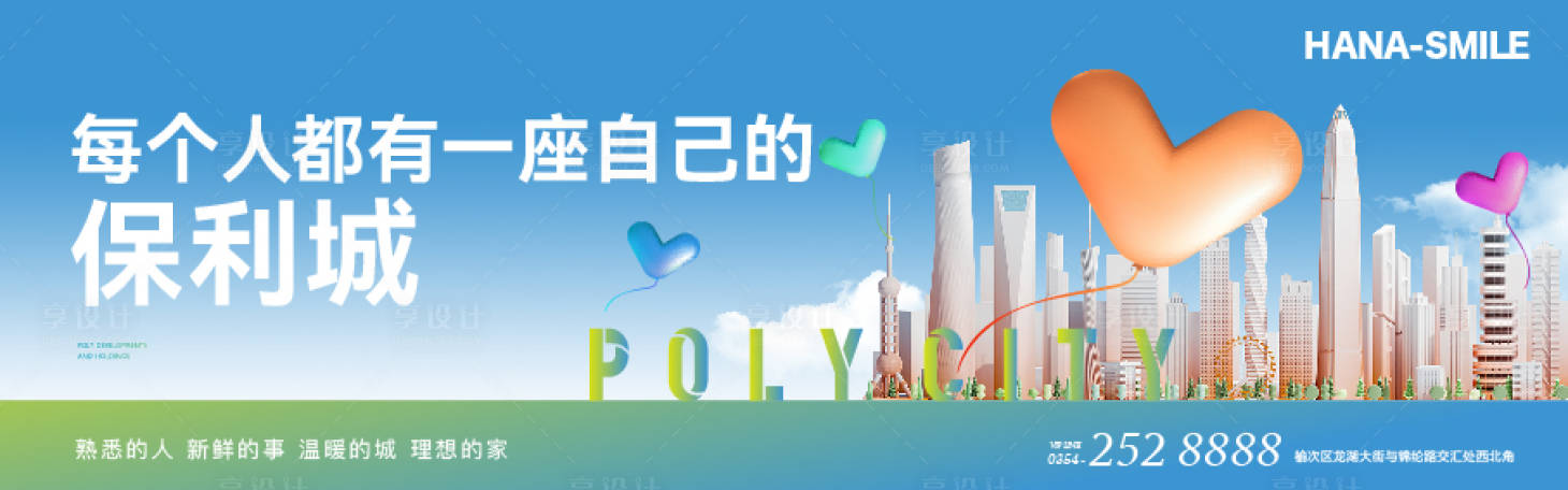 源文件下载【享设计】搜索编号：46460027102568820【蓝色城市地标户外】