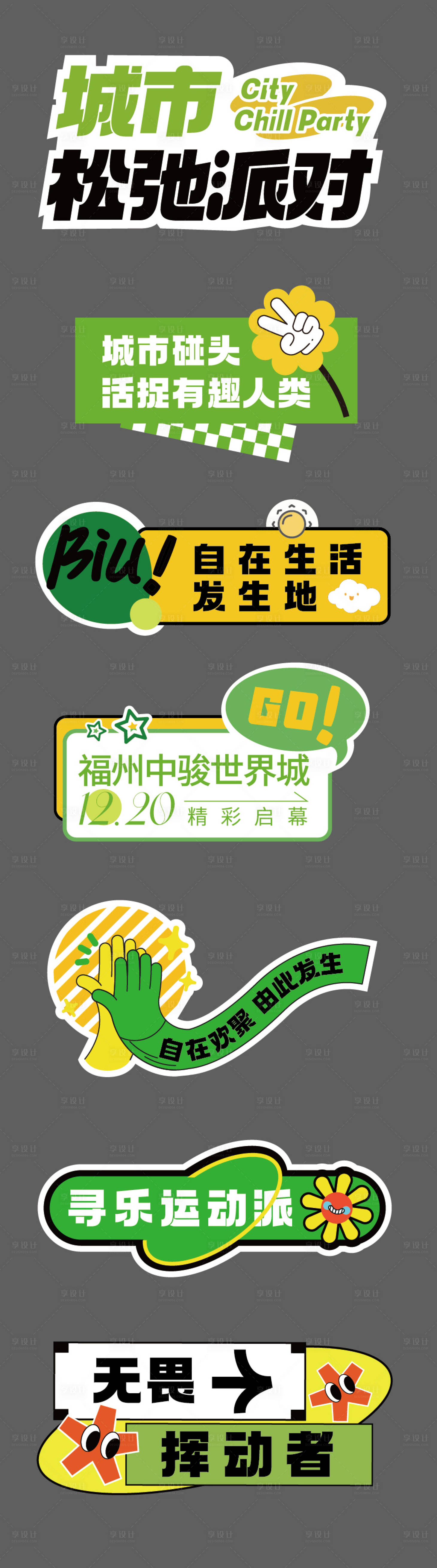 源文件下载【手举牌 】编号：78800027559431346