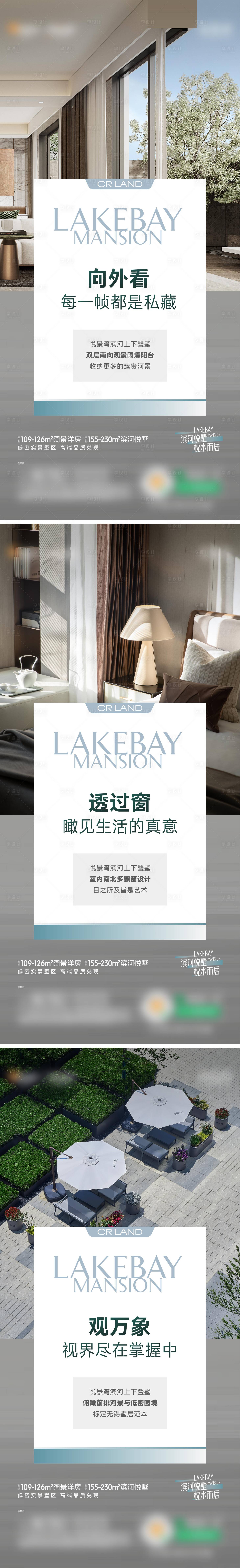 源文件下载【洋房实景价值海报】编号：39540027293219036