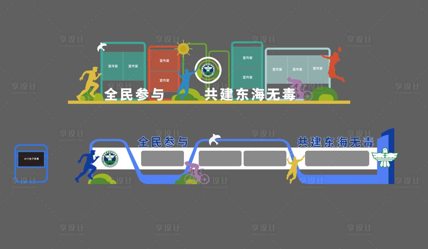 源文件下载【禁毒美陈宣传栏】编号：89500027153323035