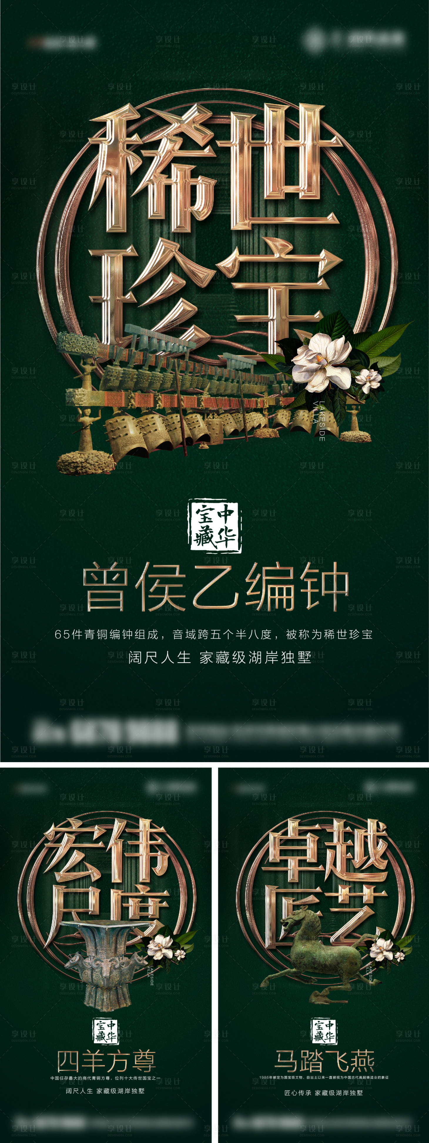 源文件下载【绿色湖景湖湾宝藏藏品系列微信】编号：86320027204283756