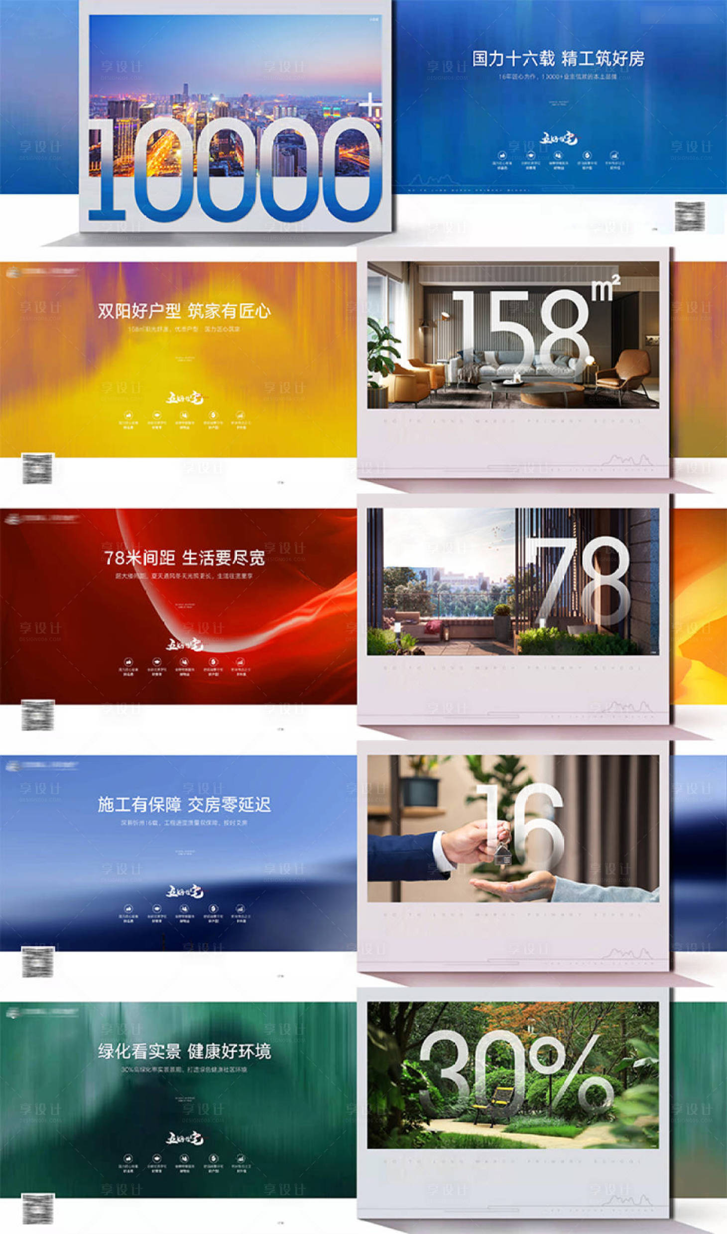 源文件下載【地產(chǎn)數(shù)字價(jià)值點(diǎn)戶外海報(bào)】編號(hào)：86440002414878192