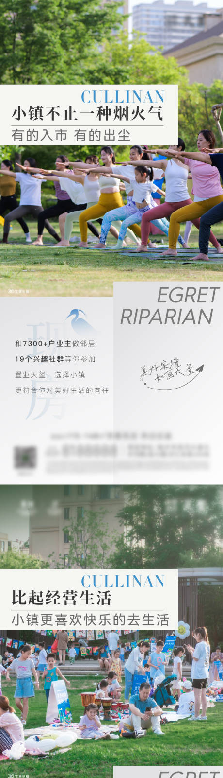 源文件下载【地产社群价值点刷屏】编号：54730027360079514