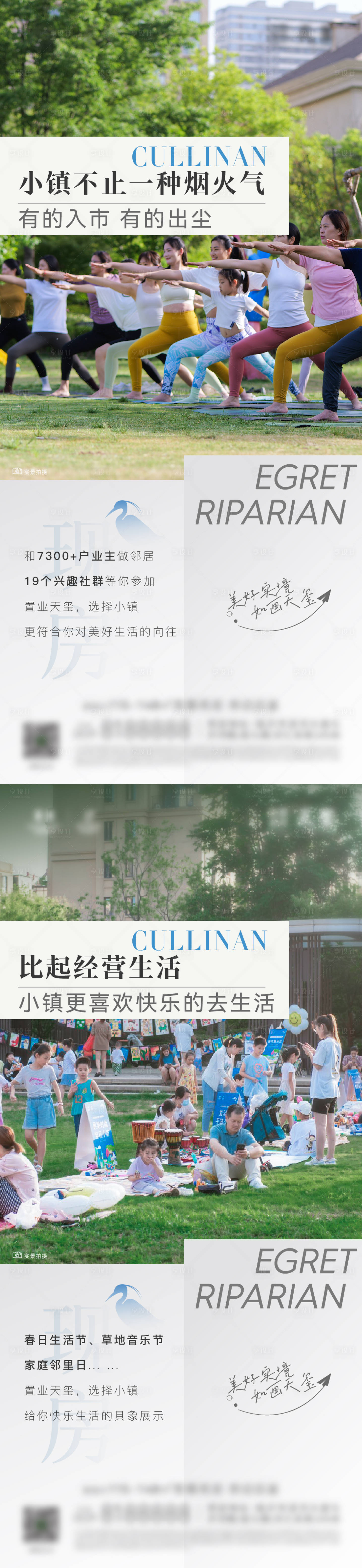源文件下载【地产社群价值点刷屏】编号：54730027360079514