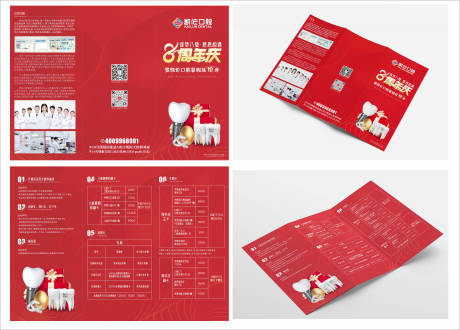 源文件下载【口腔三折页】编号：16140027282462642
