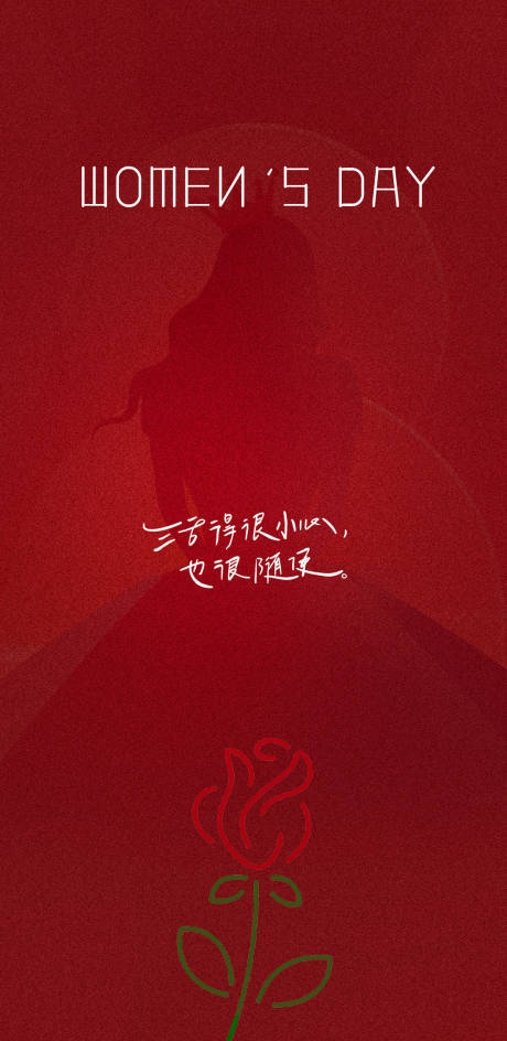 源文件下载【享设计】搜索编号：20950027316373181【女神节海报】