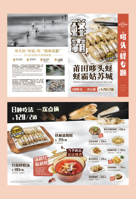 源文件下載【餐飲A3折頁 】編號：87730027469652694