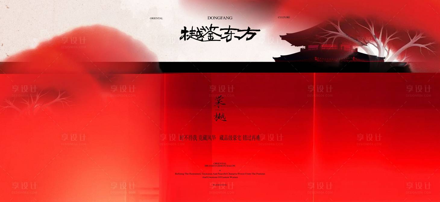 源文件下載【享設計】搜索編號：59940027367239806【國風大氣地產項目開盤海報】