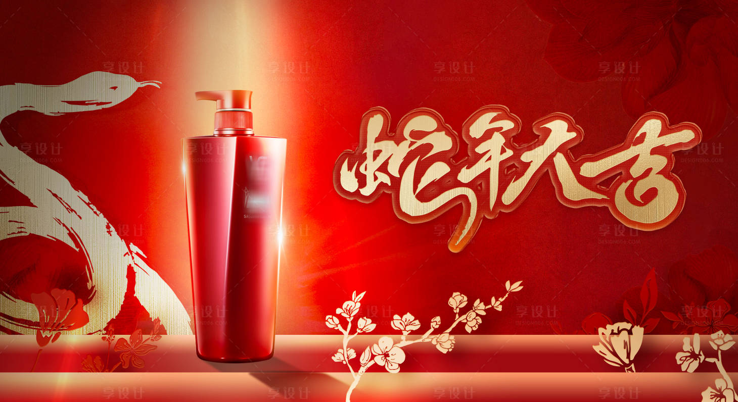 源文件下載【享設(shè)計(jì)】搜索編號：41580027583304296【蛇年大吉春節(jié)新年主畫面】