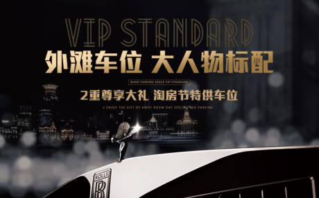 源文件下载【享设计】搜索编号：31490027081596543【双11淘房节尊享车位单图】