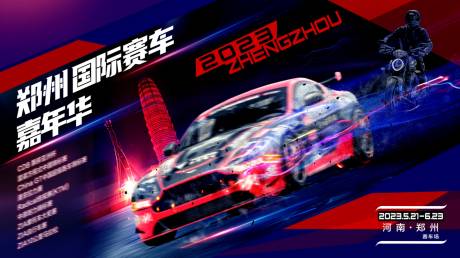源文件下載【賽車嘉年華】編號：20080027290451937