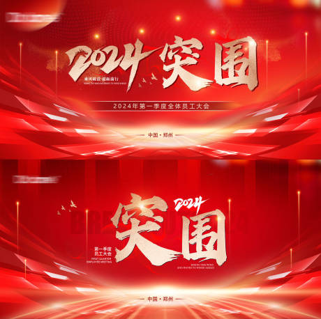 医美活动年会主背景