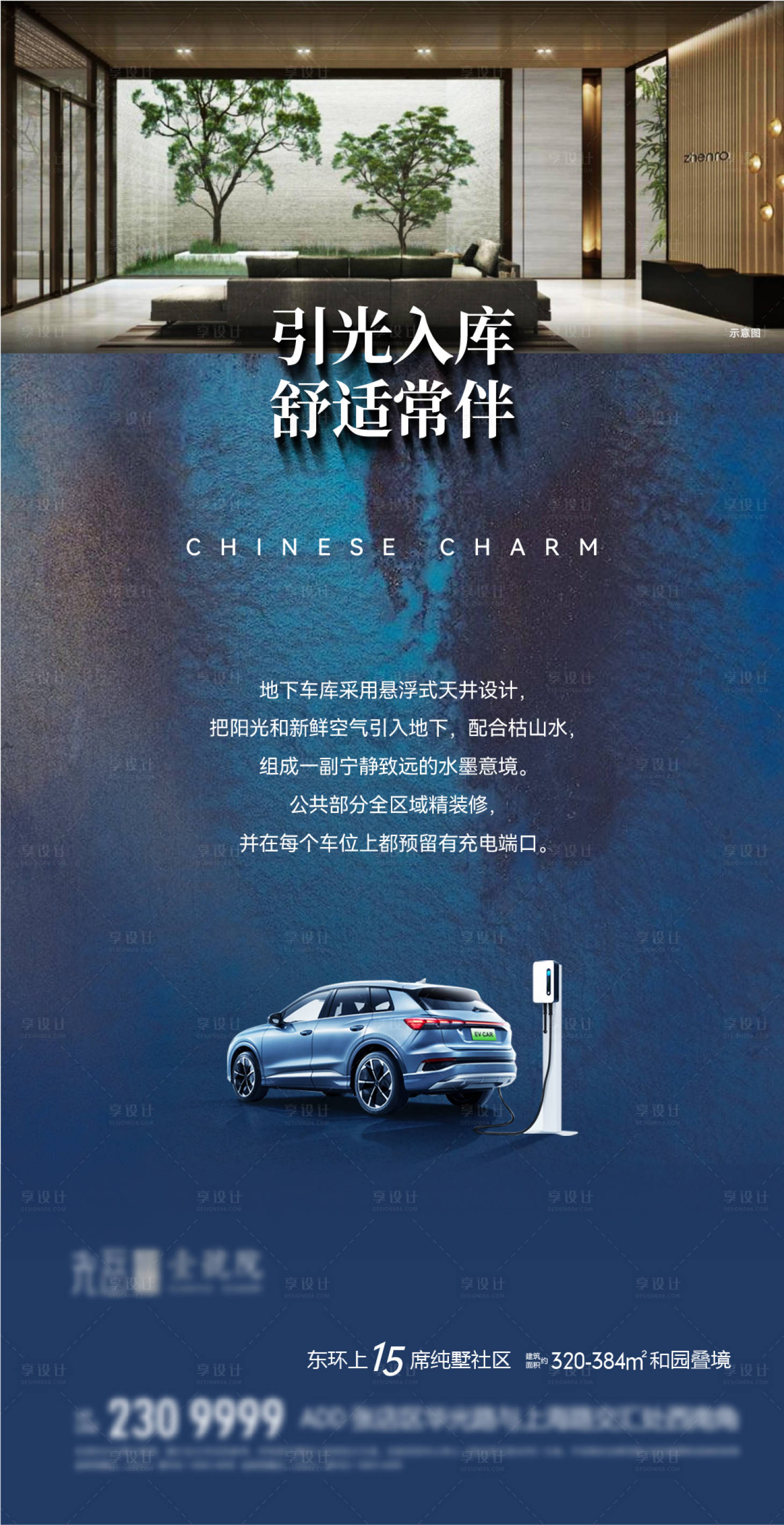 源文件下載【中式地產(chǎn)車庫(kù)價(jià)值點(diǎn)海報(bào)】編號(hào)：48990027169333180