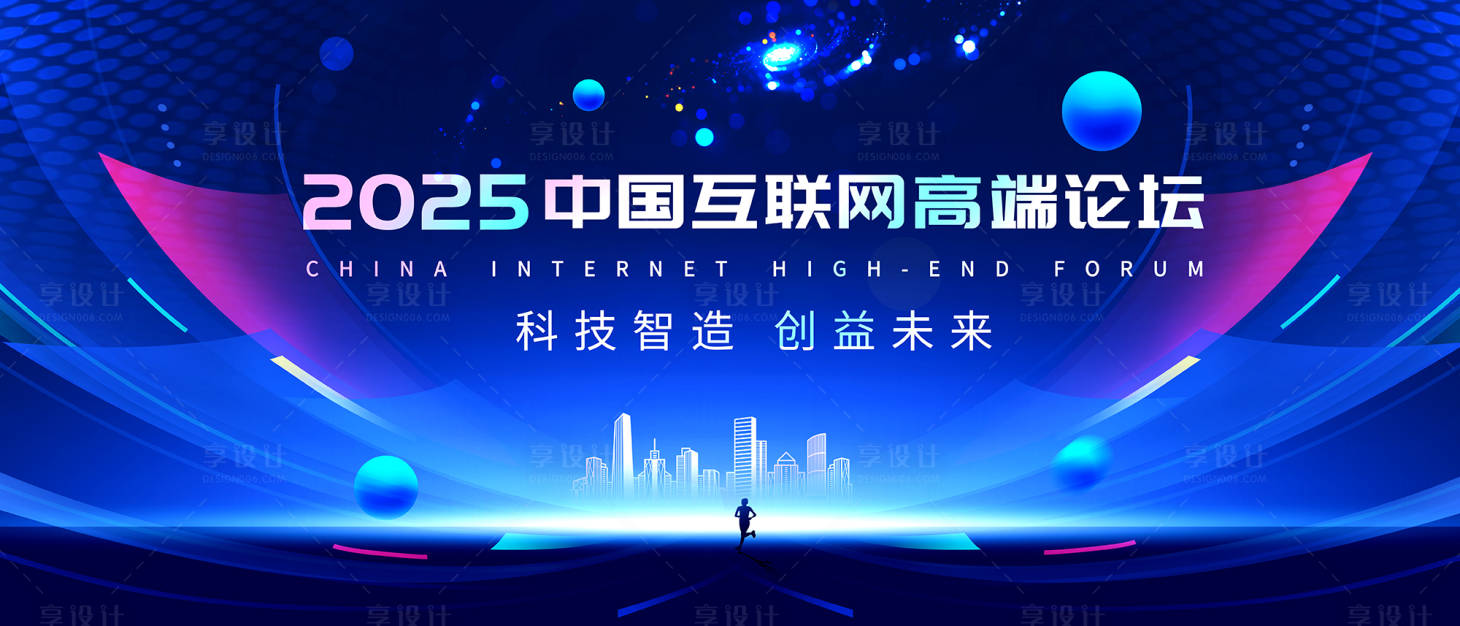源文件下載【享設計】搜索編號：84200027279482315【活動主視覺】