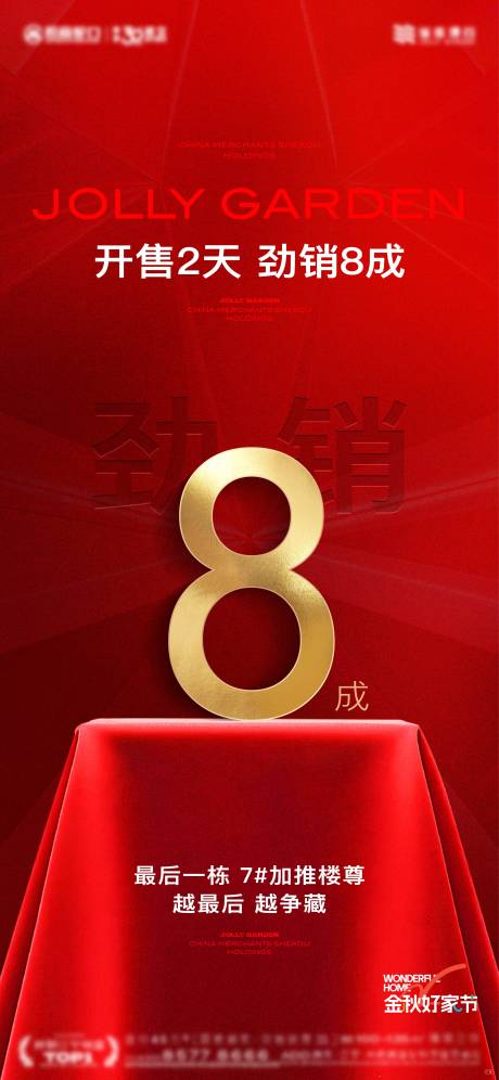 源文件下載【豪宅熱銷 】編號：10300027567387074