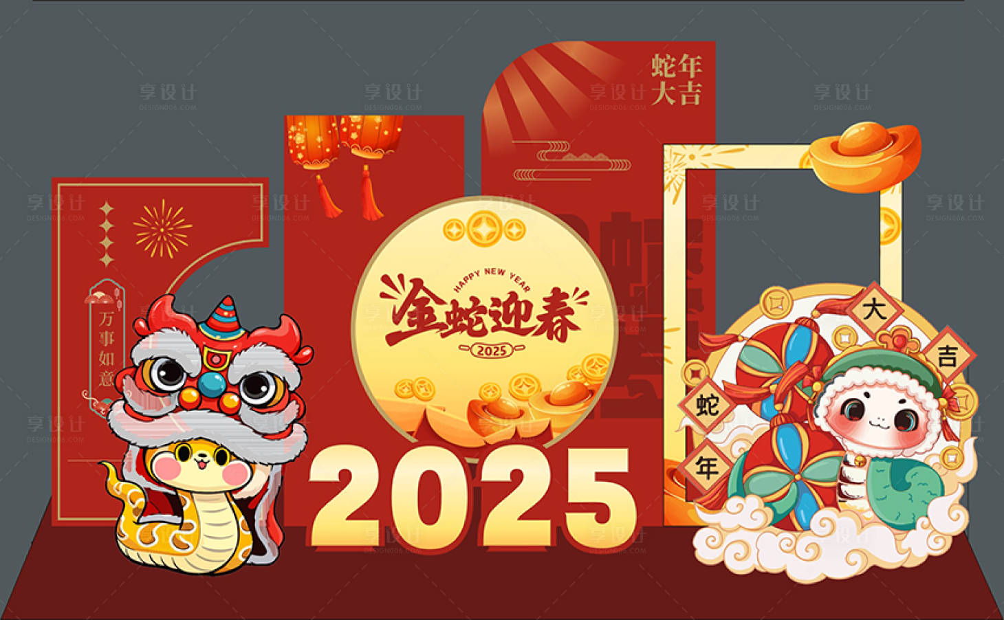 源文件下载【享设计】搜索编号：40970027066158028【2005蛇年春节美陈 】